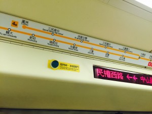 台湾地下鉄